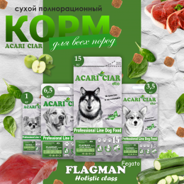 Корм Flagman Fegato Holistic для собак Акари Киар